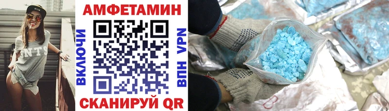 АМФЕТАМИН VHQ Мензелинск