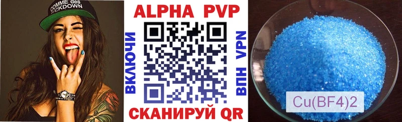 купить наркотики сайты  omg онион  А ПВП СК КРИС  Мензелинск 