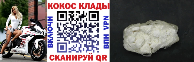 КОКАИН Columbia  Мензелинск 