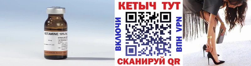 Кетамин ketamine  Мензелинск 