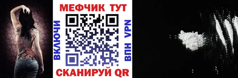 наркота  Мензелинск  Мефедрон кристаллы 