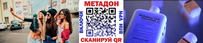 Метадон мёд  Мензелинск 