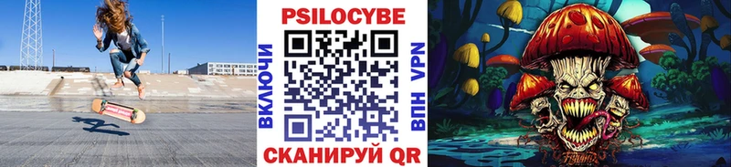 Псилоцибиновые грибы Magic Shrooms  дарнет шоп  Мензелинск 